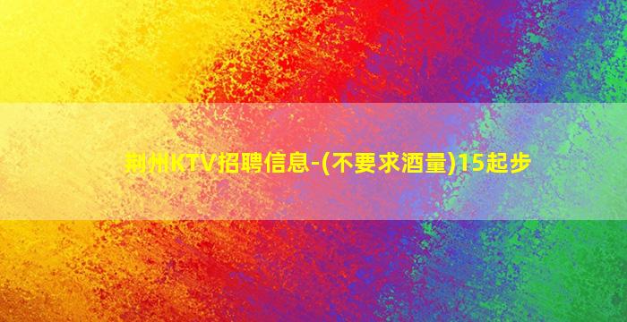 上海夜场招聘